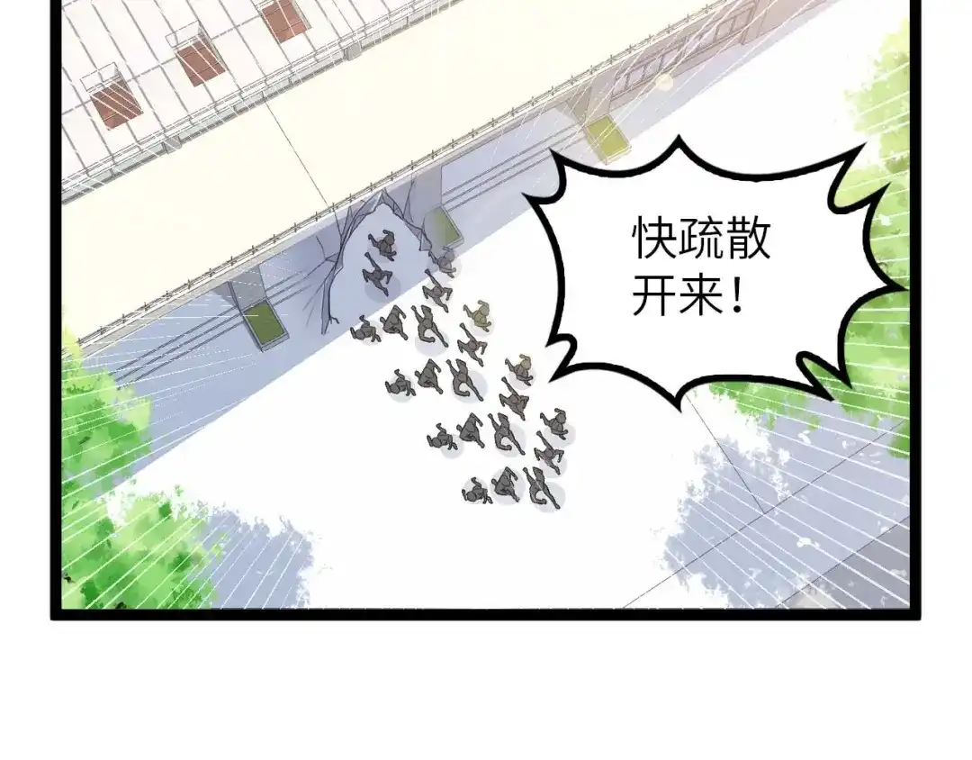 《我是无敌大天才》第141话 把我抢回来吧！ 第50页