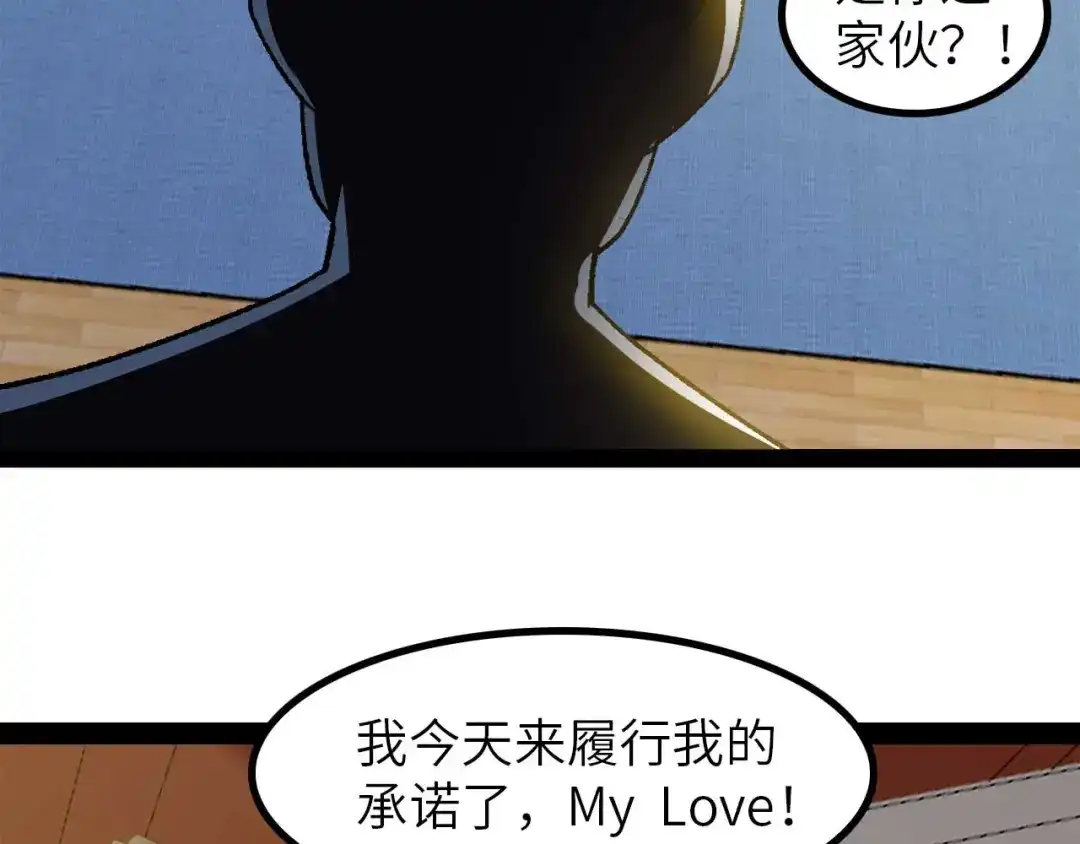 《我是无敌大天才》第141话 把我抢回来吧！ 第82页