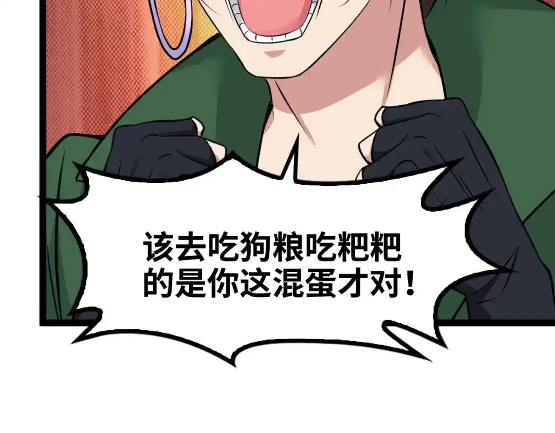 《我是无敌大天才》第142话 你们快停下！ 第74页