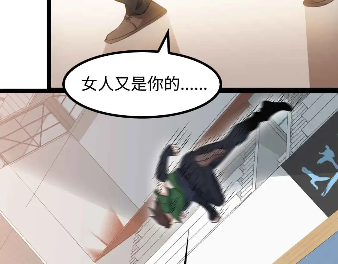《我是无敌大天才》第142话 你们快停下！ 第78页