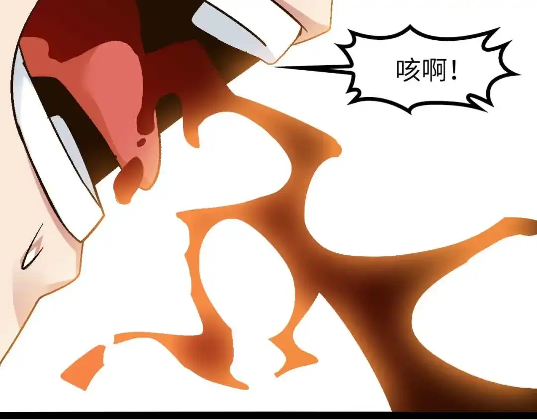 《我是无敌大天才》第142话 你们快停下！ 第25页