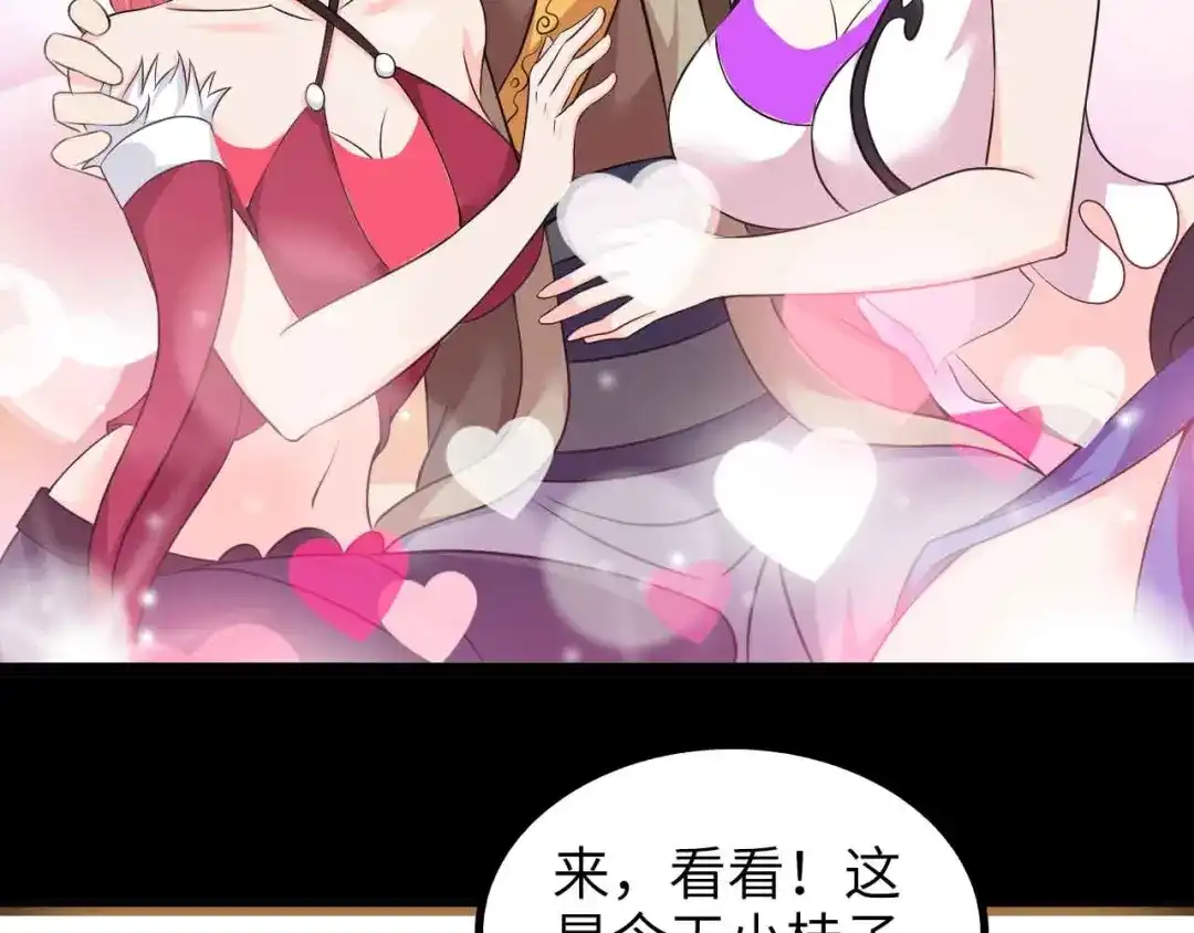 《我是无敌大天才》第142话 你们快停下！ 第63页