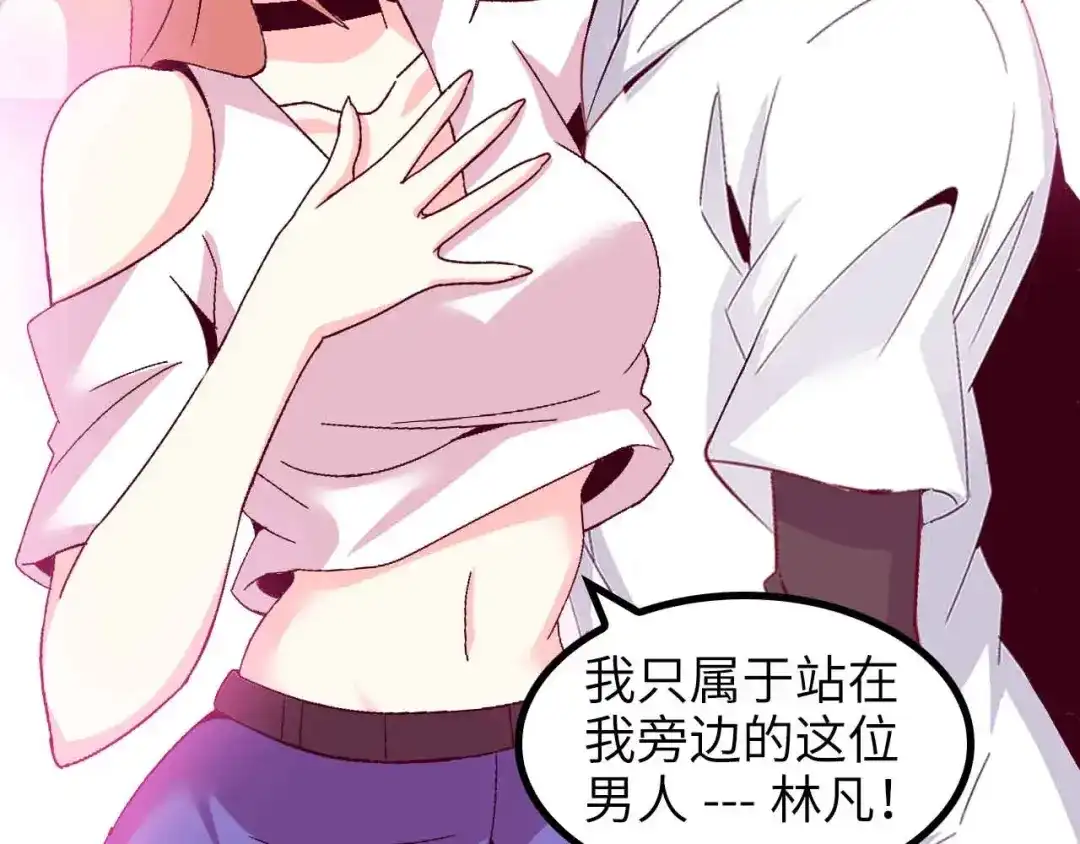 《我是无敌大天才》第142话 你们快停下！ 第17页