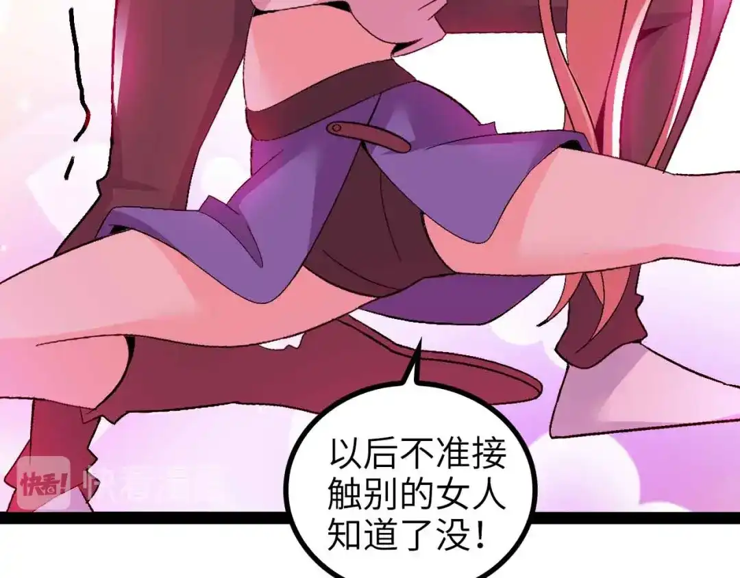 《我是无敌大天才》第142话 你们快停下！ 第57页