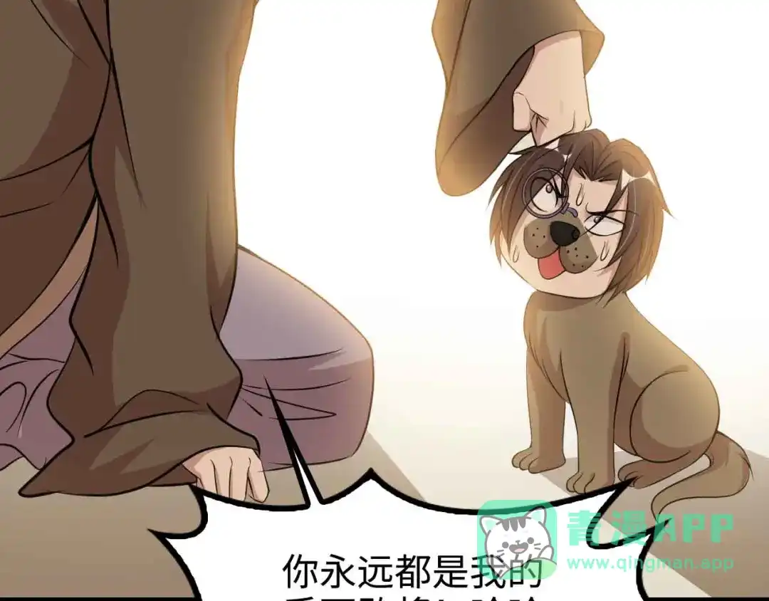 《我是无敌大天才》第142话 你们快停下！ 第71页