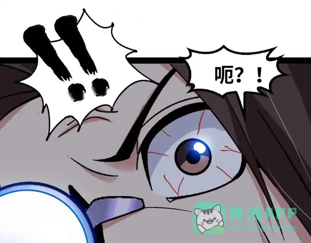 《我是无敌大天才》第142话 你们快停下！ 第1页