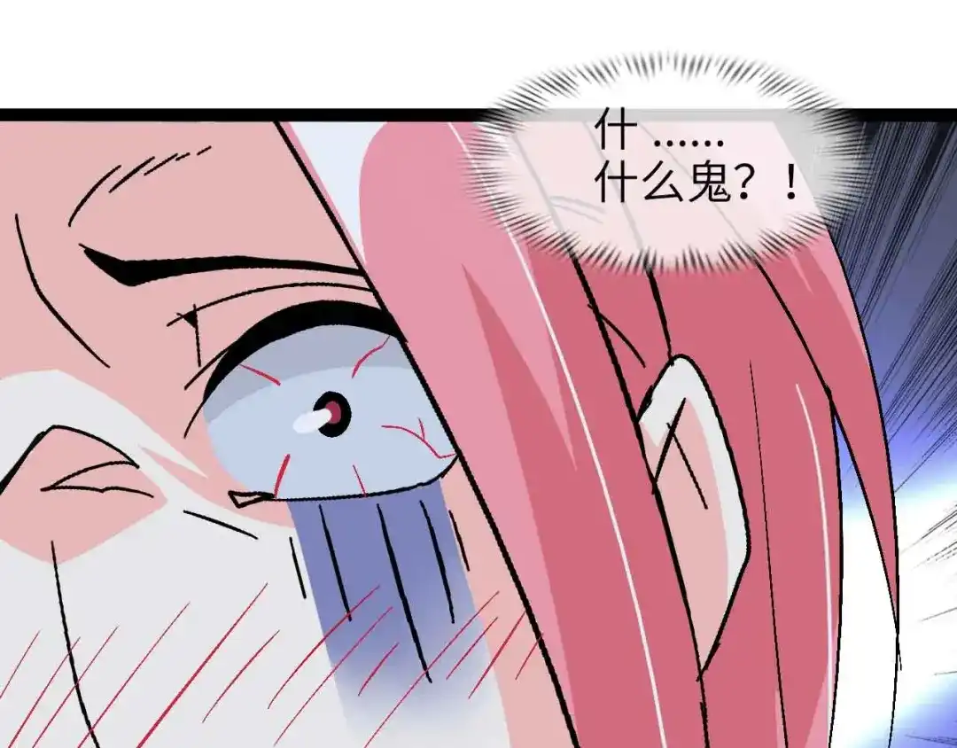 《我是无敌大天才》第142话 你们快停下！ 第10页