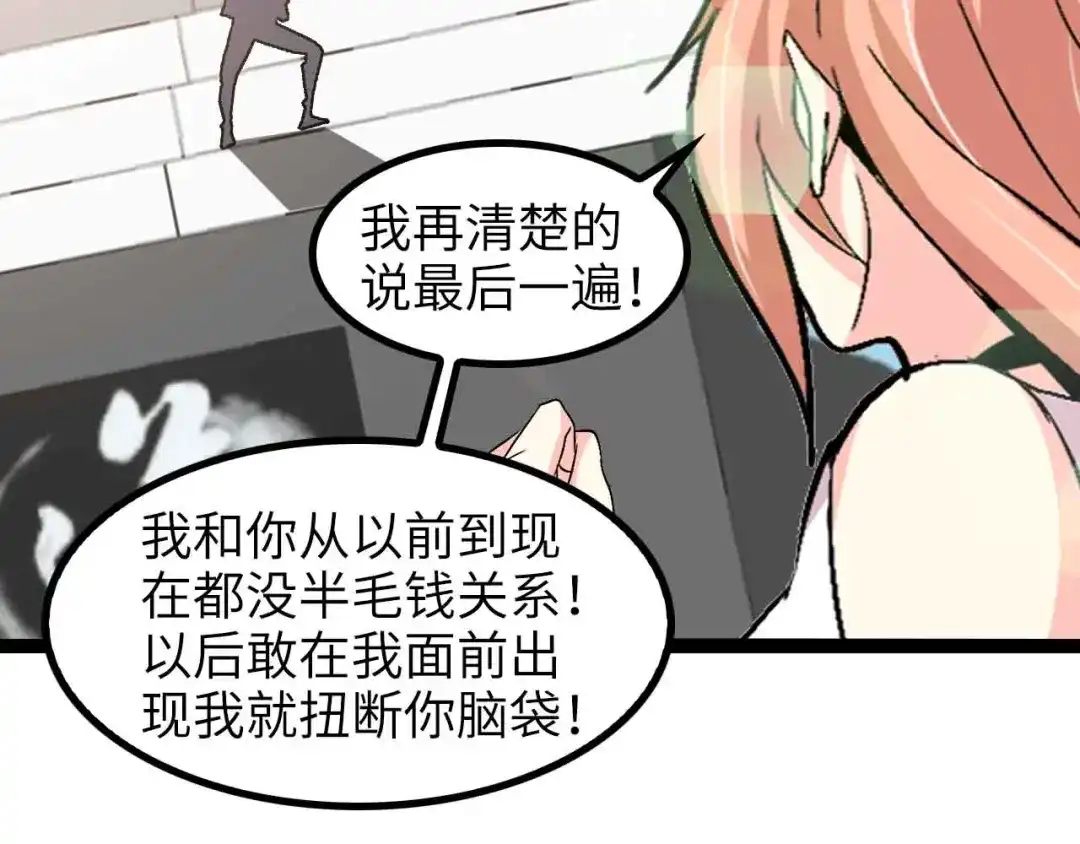 《我是无敌大天才》第142话 你们快停下！ 第29页