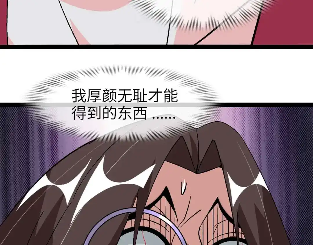 《我是无敌大天才》第142话 你们快停下！ 第12页