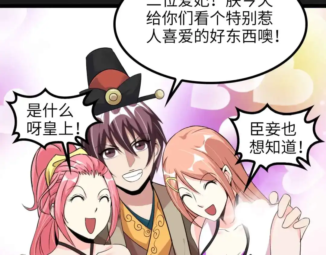 《我是无敌大天才》第142话 你们快停下！ 第62页