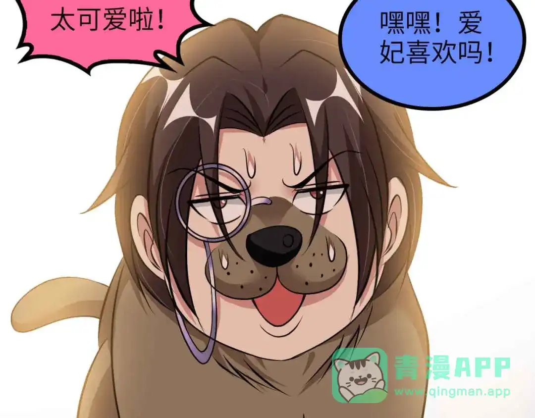 《我是无敌大天才》第142话 你们快停下！ 第66页