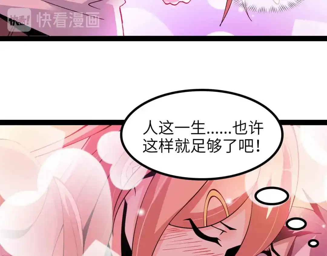 《我是无敌大天才》第142话 你们快停下！ 第48页