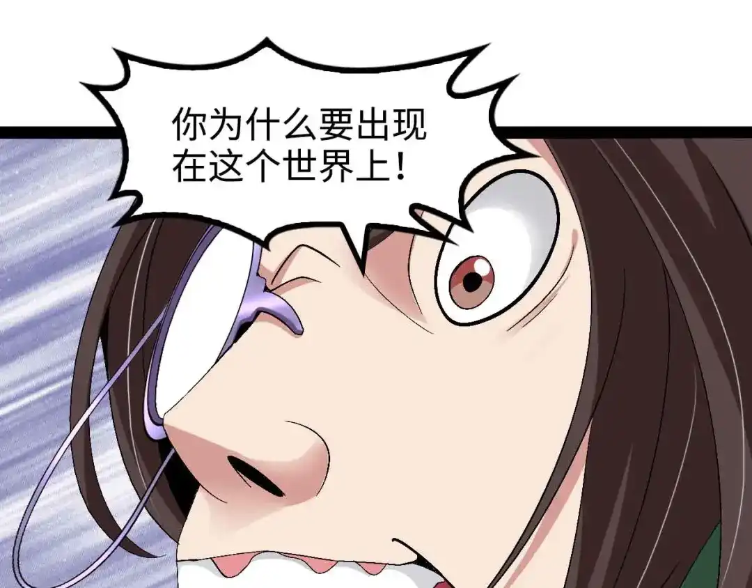 《我是无敌大天才》第142话 你们快停下！ 第80页