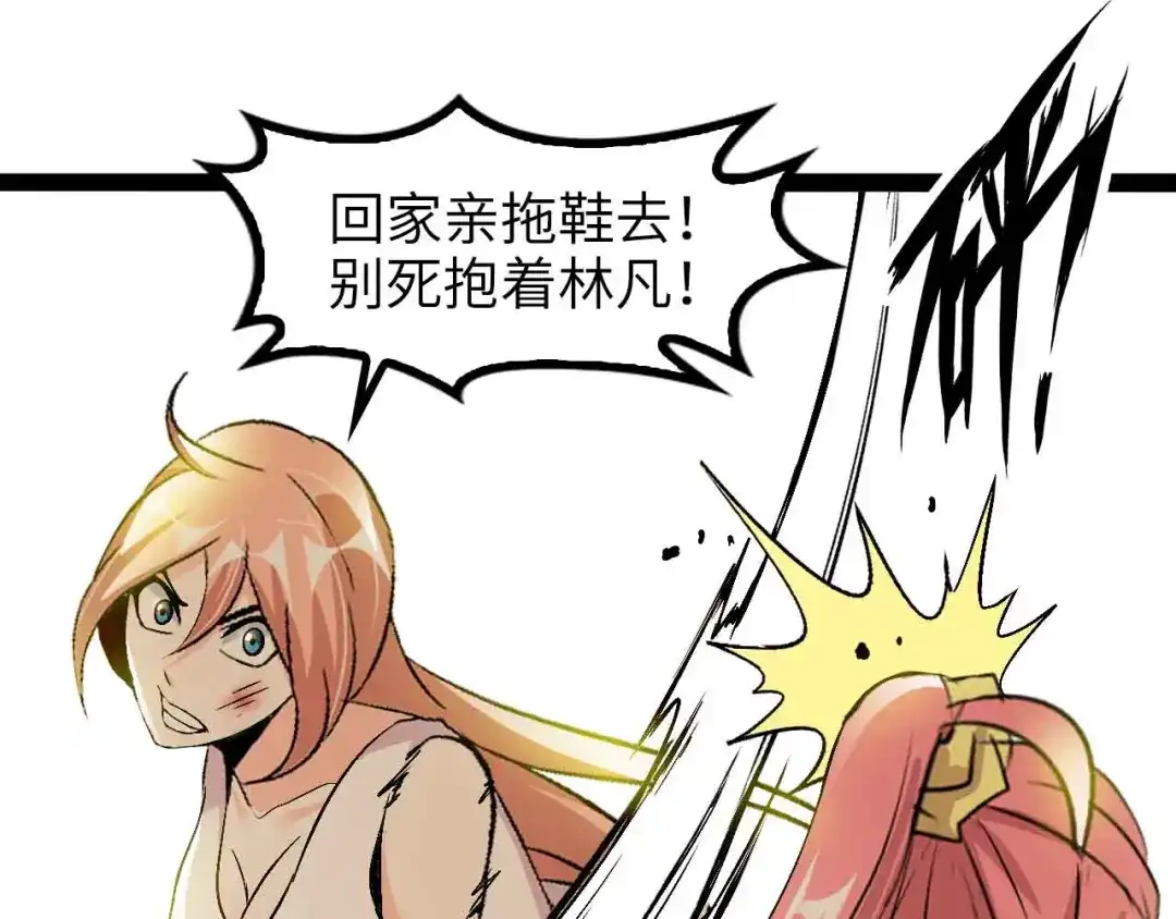 《我是无敌大天才》第142话 你们快停下！ 第54页