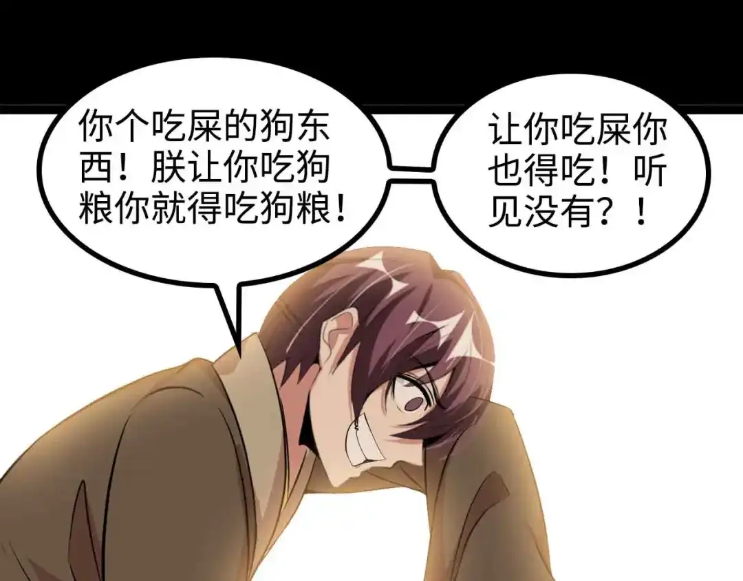 《我是无敌大天才》第142话 你们快停下！ 第70页