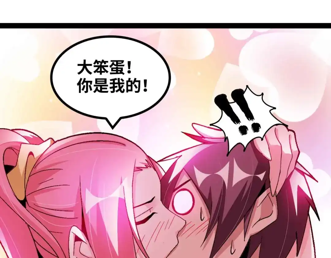 《我是无敌大天才》第142话 你们快停下！ 第40页