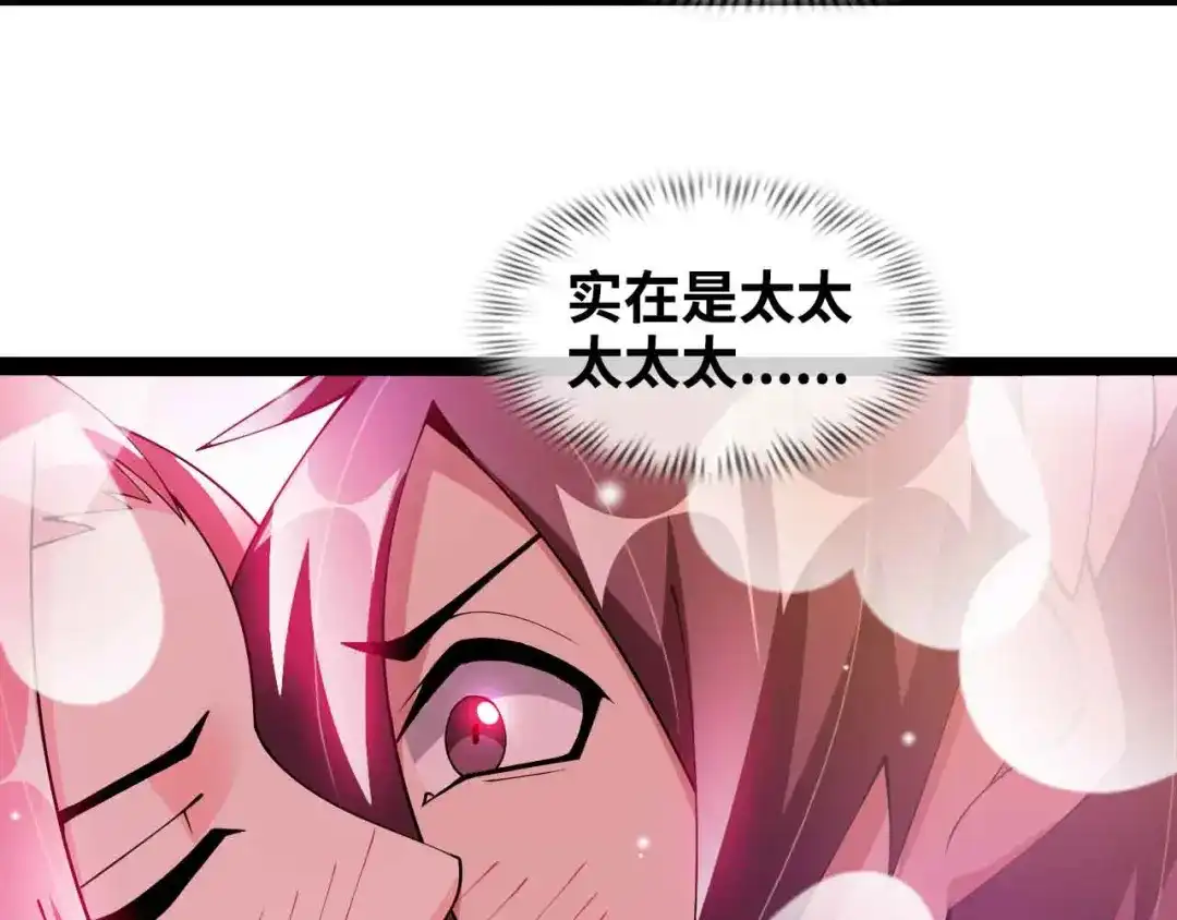 《我是无敌大天才》第142话 你们快停下！ 第42页