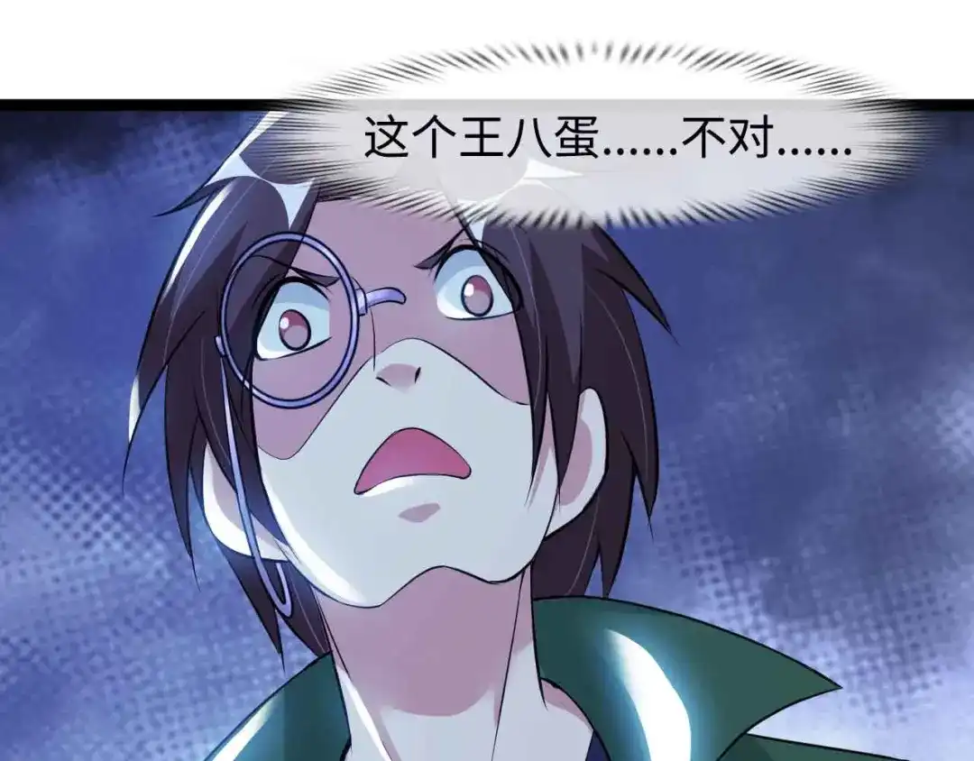 《我是无敌大天才》第142话 你们快停下！ 第60页