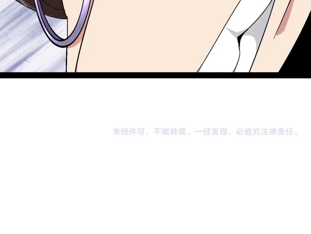 《我是无敌大天才》第142话 你们快停下！ 第87页