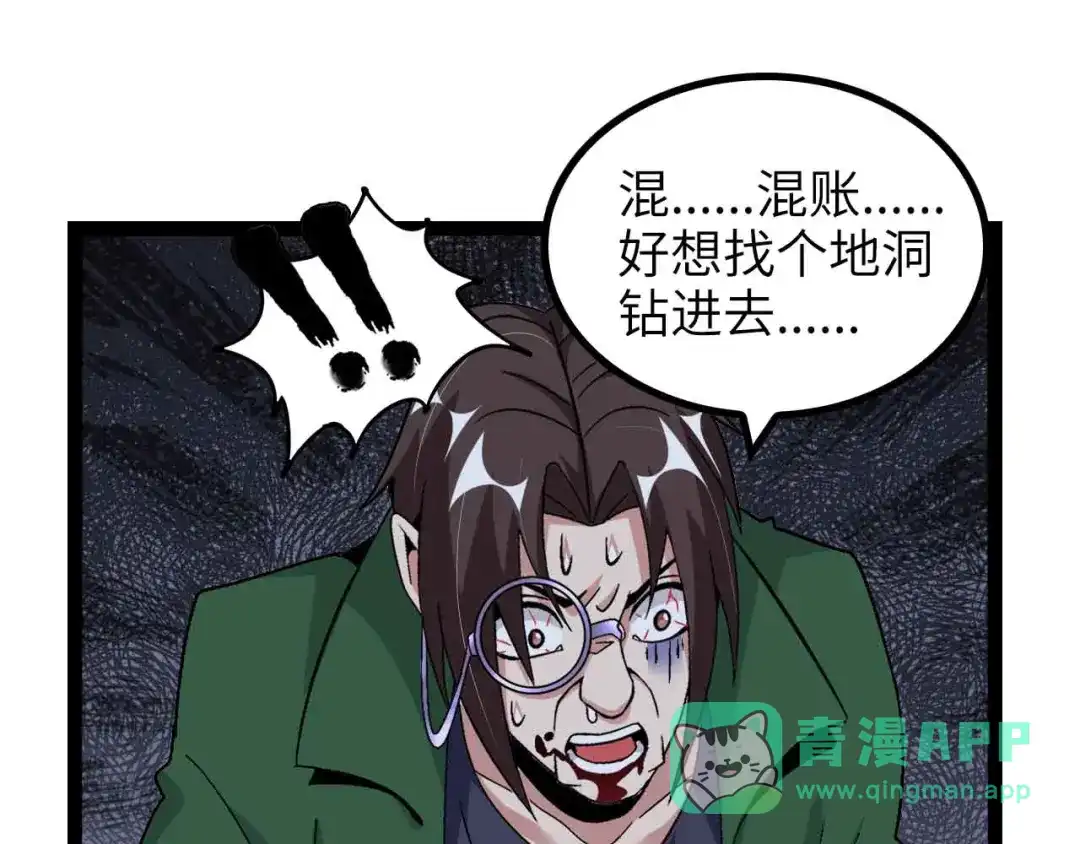《我是无敌大天才》第142话 你们快停下！ 第26页