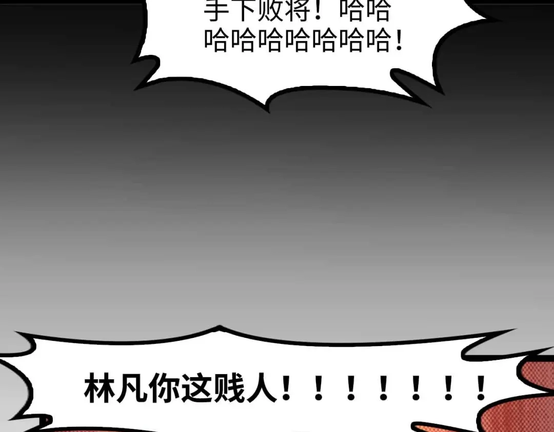 《我是无敌大天才》第142话 你们快停下！ 第72页