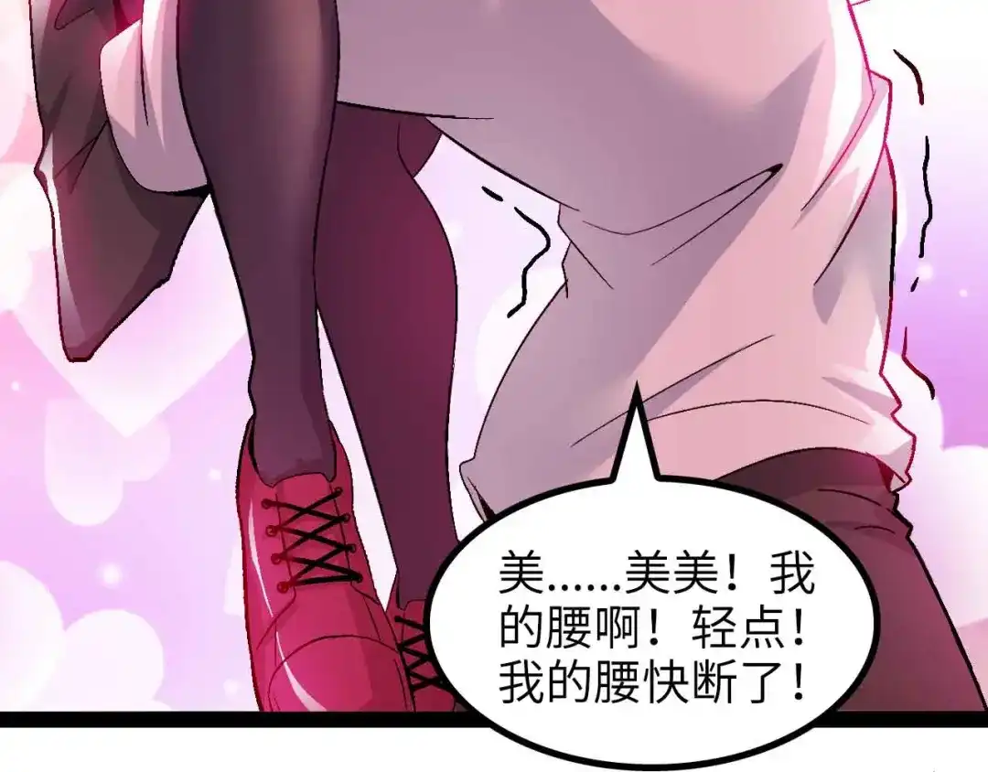 《我是无敌大天才》第142话 你们快停下！ 第53页
