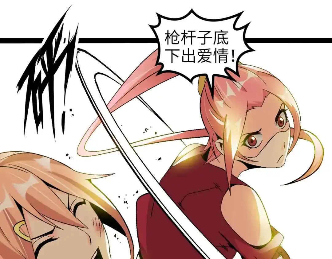 《我是无敌大天才》第142话 你们快停下！ 第50页