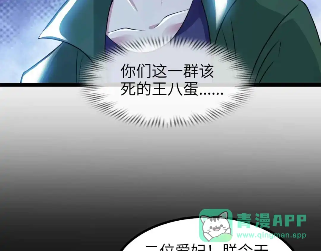 《我是无敌大天才》第142话 你们快停下！ 第61页