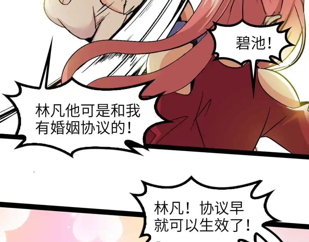 《我是无敌大天才》第142话 你们快停下！ 第55页