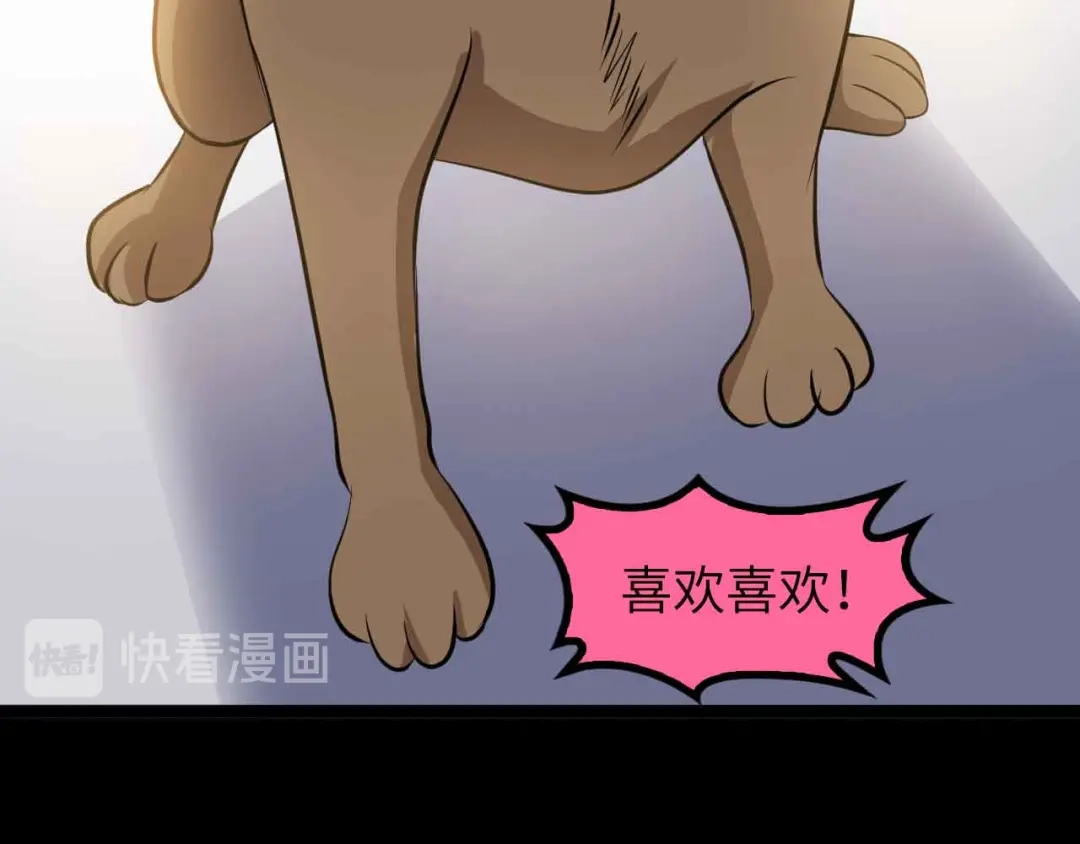 《我是无敌大天才》第142话 你们快停下！ 第67页