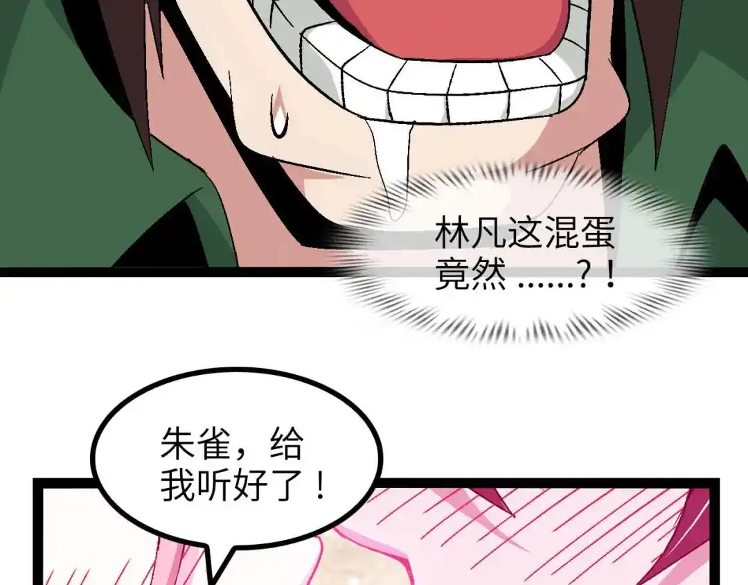 《我是无敌大天才》第142话 你们快停下！ 第14页