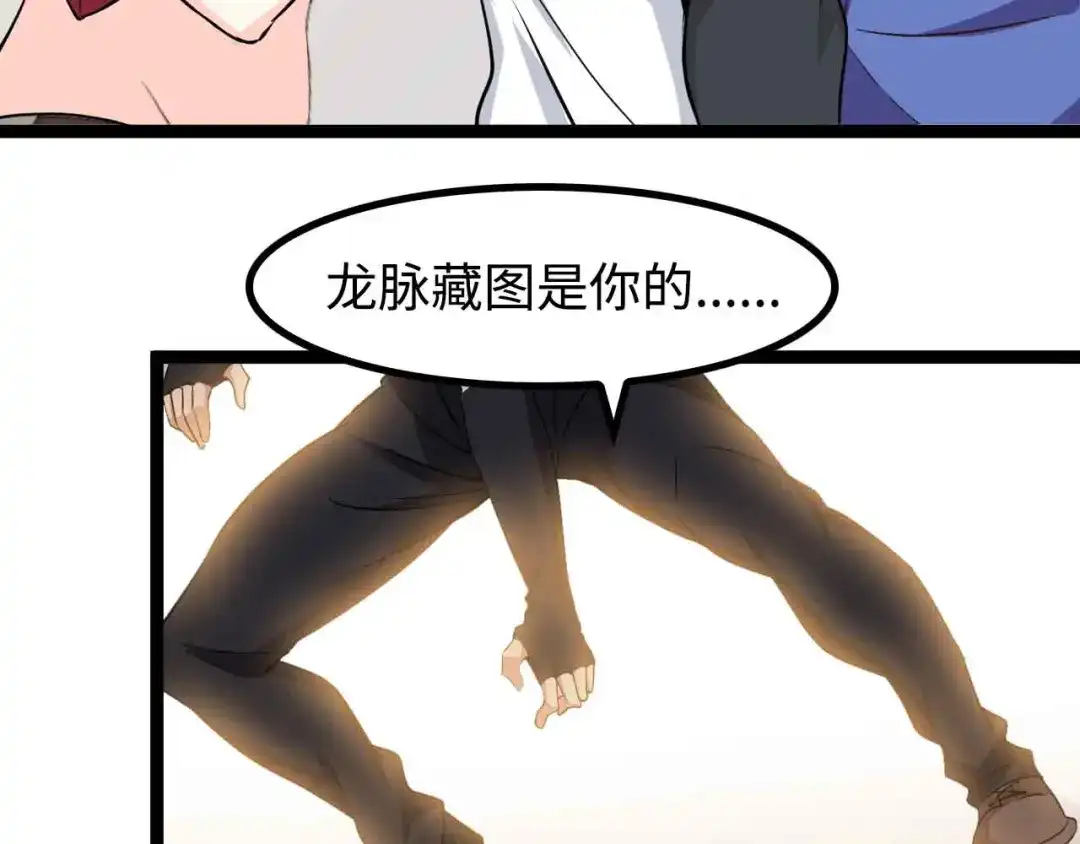 《我是无敌大天才》第142话 你们快停下！ 第77页