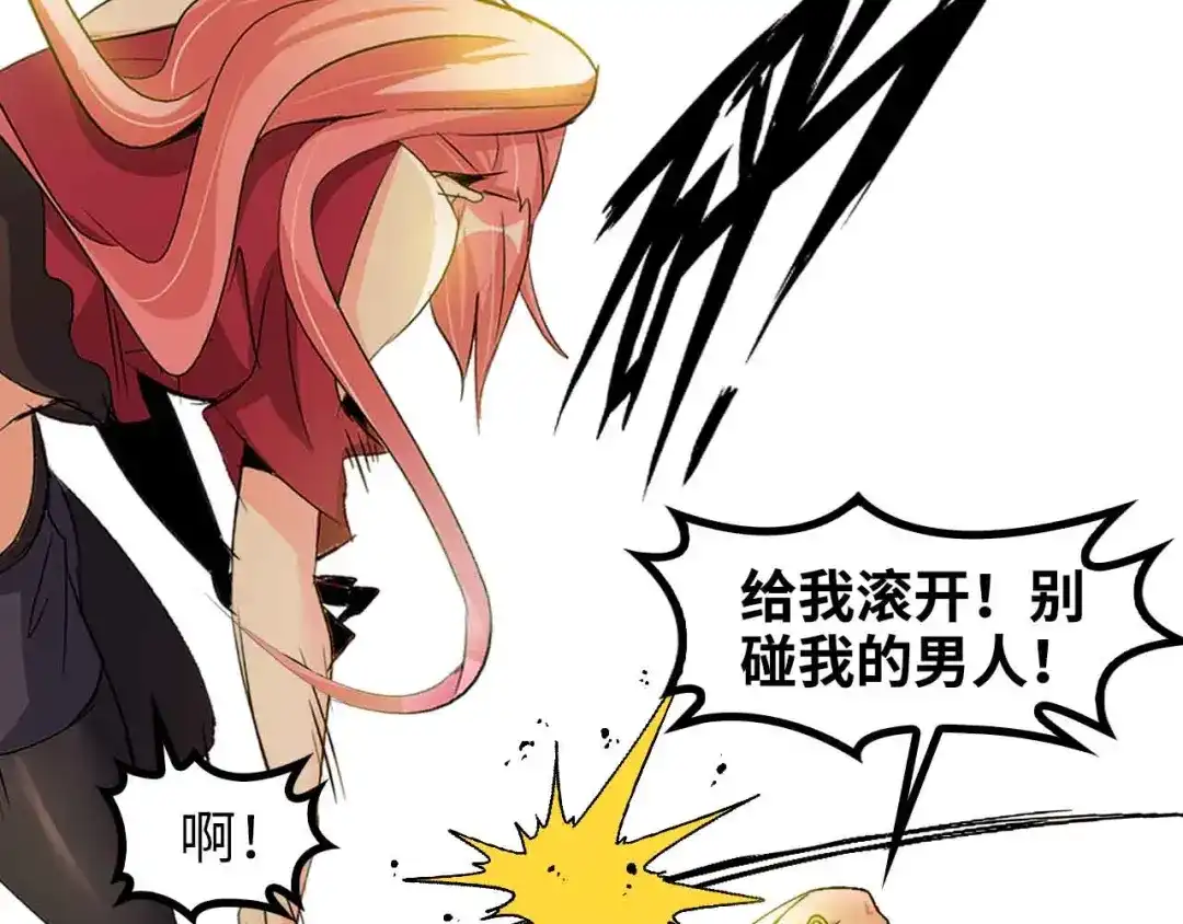 《我是无敌大天才》第142话 你们快停下！ 第44页