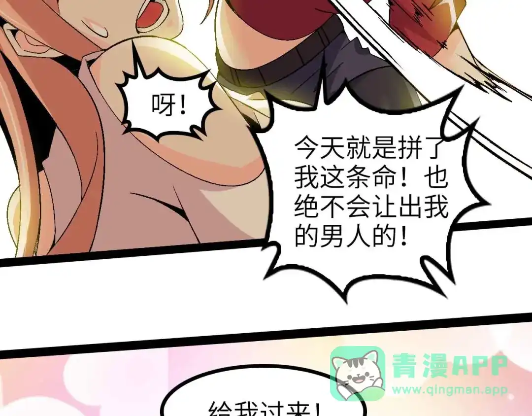 《我是无敌大天才》第142话 你们快停下！ 第51页