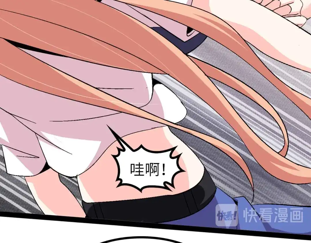 《我是无敌大天才》第142话 你们快停下！ 第35页