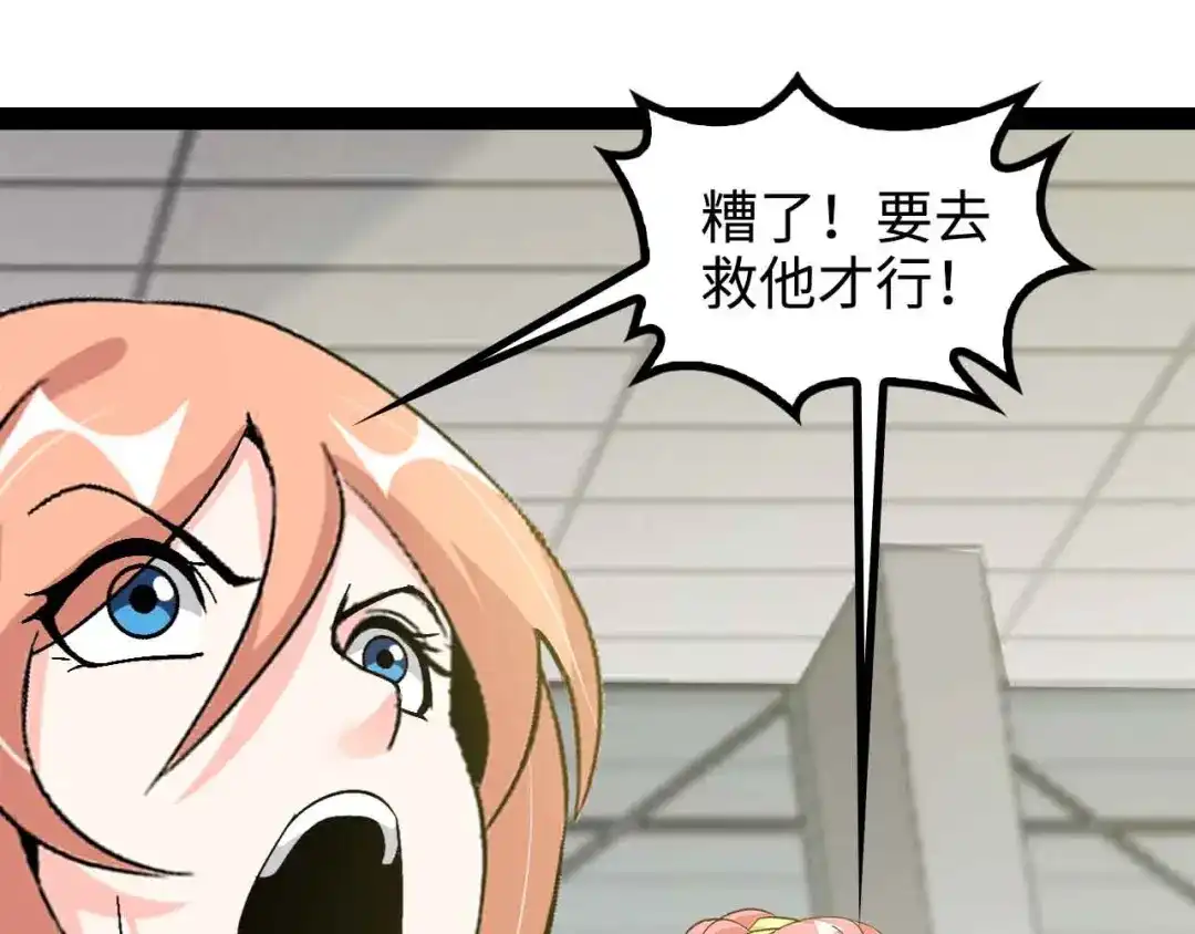 《我是无敌大天才》第143话 仇恨的力量！ 第20页
