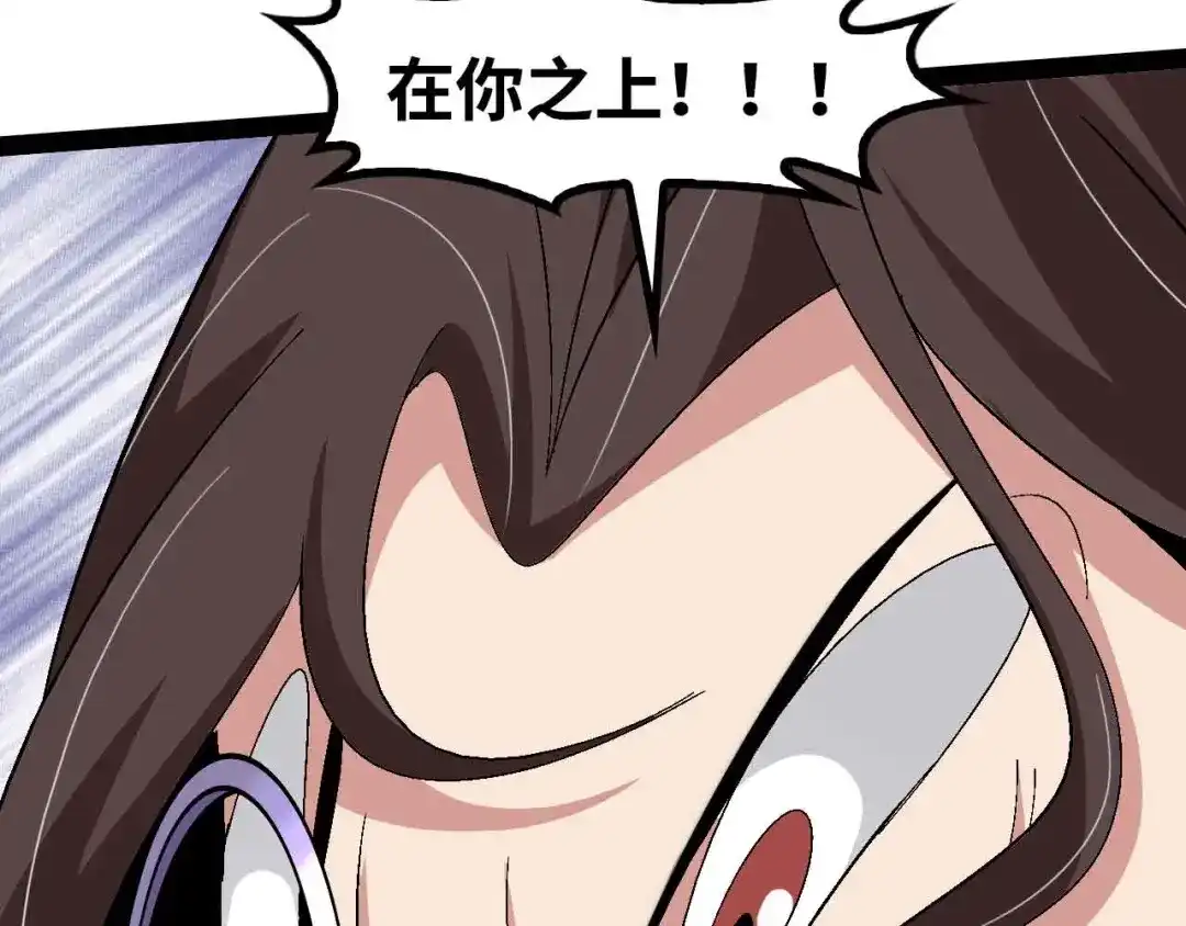 《我是无敌大天才》第143话 仇恨的力量！ 第3页