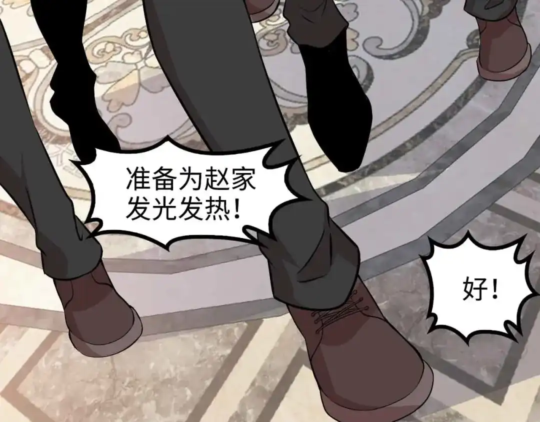 《我是无敌大天才》第143话 仇恨的力量！ 第72页