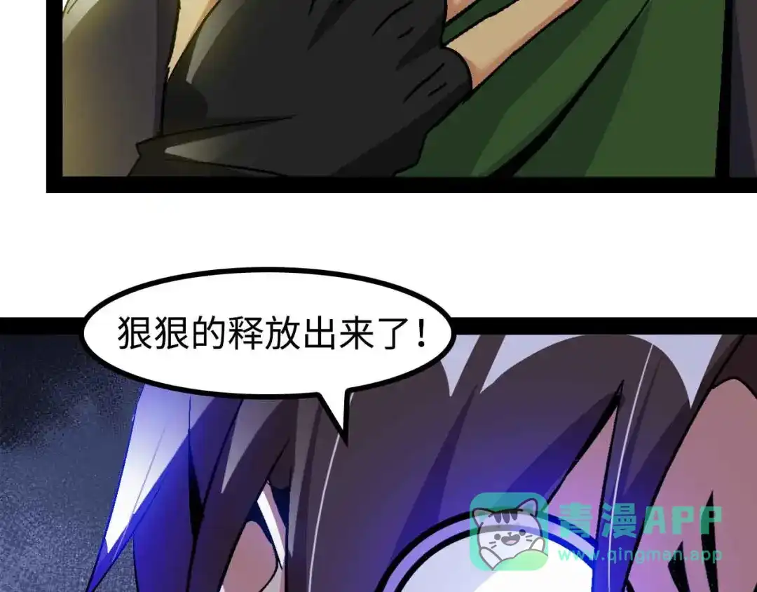 《我是无敌大天才》第143话 仇恨的力量！ 第61页