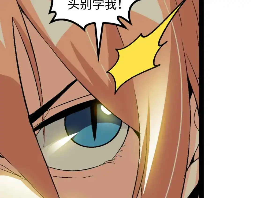 《我是无敌大天才》第143话 仇恨的力量！ 第22页