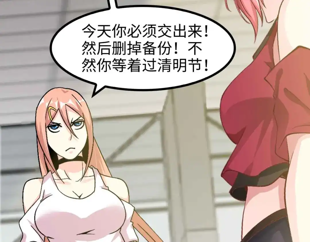 《我是无敌大天才》第143话 仇恨的力量！ 第25页