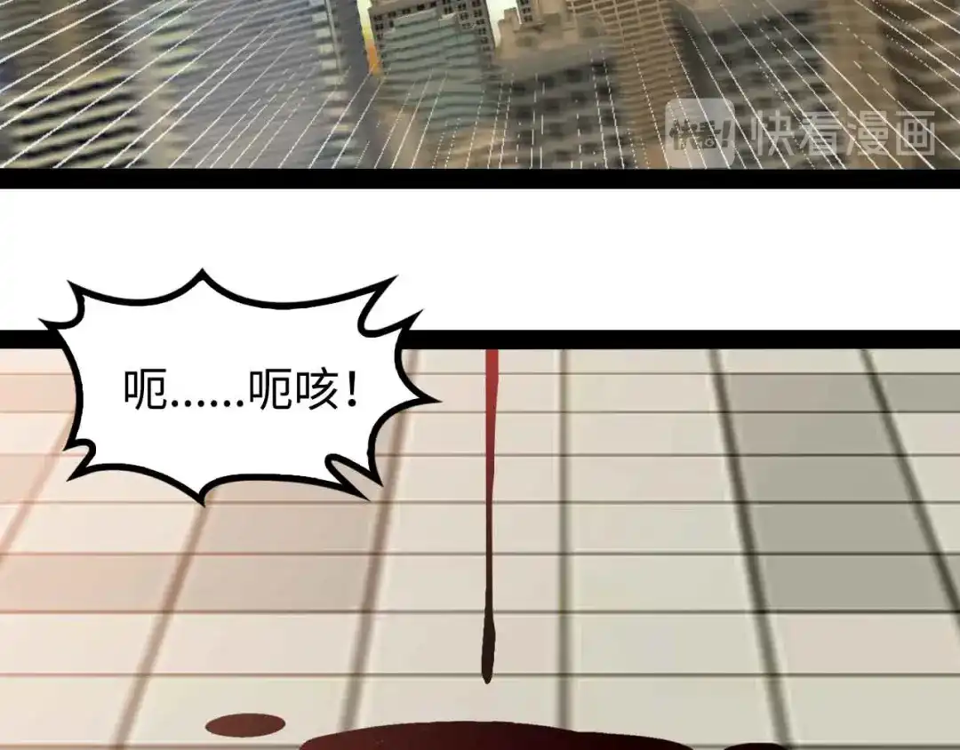 《我是无敌大天才》第143话 仇恨的力量！ 第34页