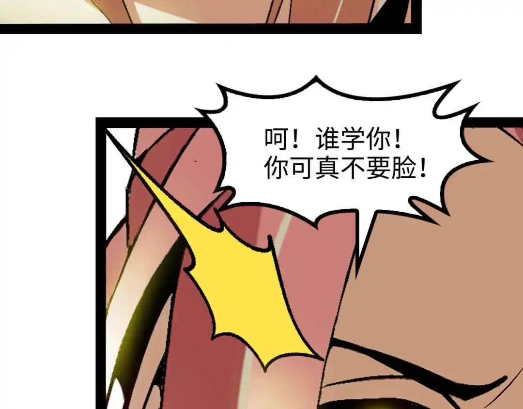 《我是无敌大天才》第143话 仇恨的力量！ 第23页