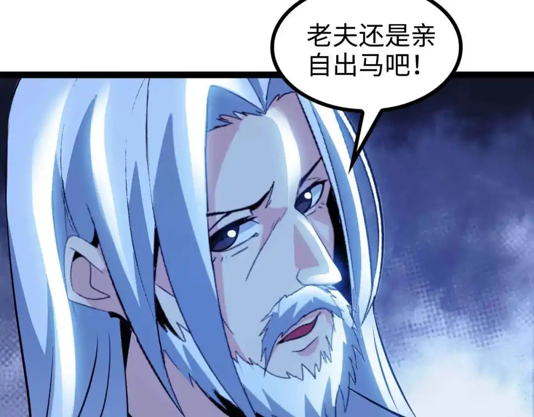 《我是无敌大天才》第143话 仇恨的力量！ 第78页