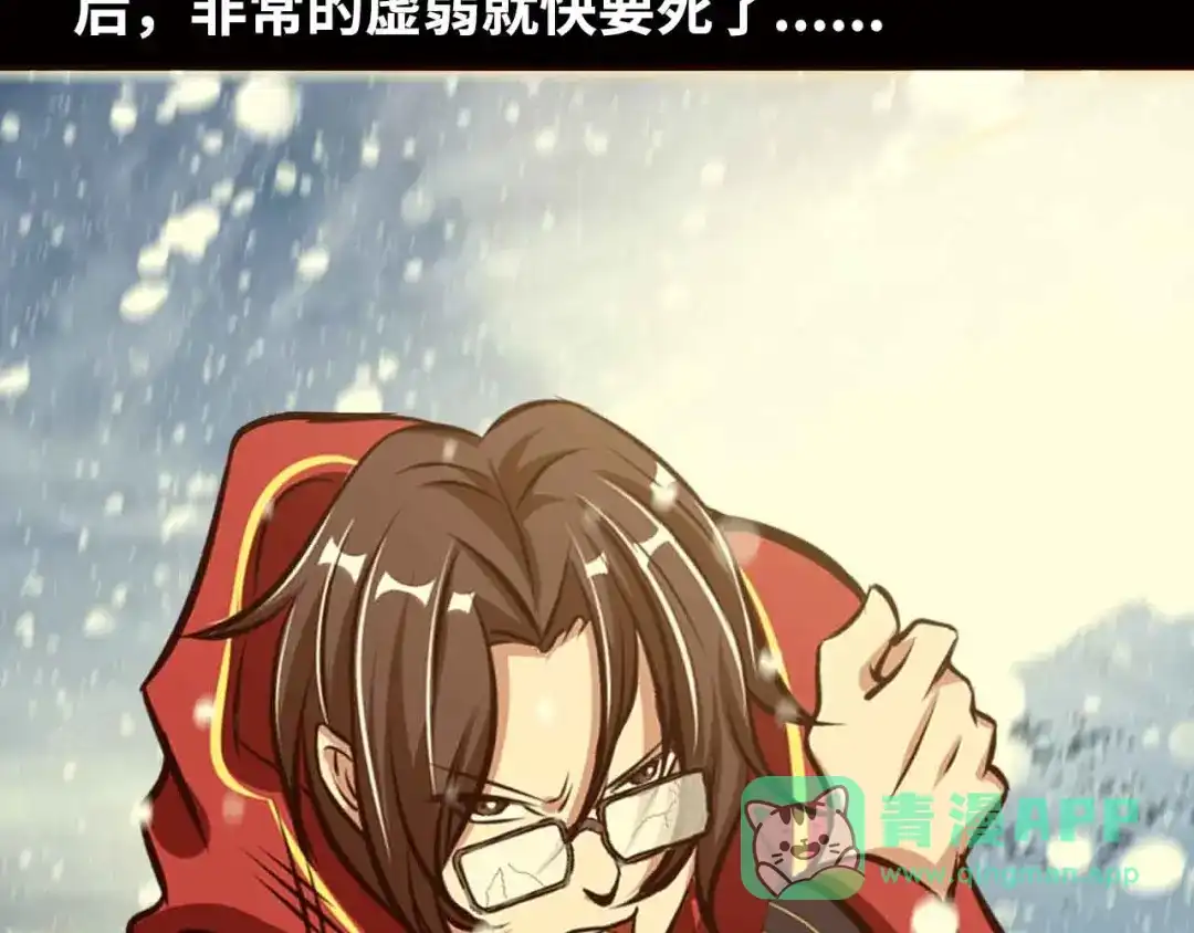 《我是无敌大天才》第143话 仇恨的力量！ 第46页