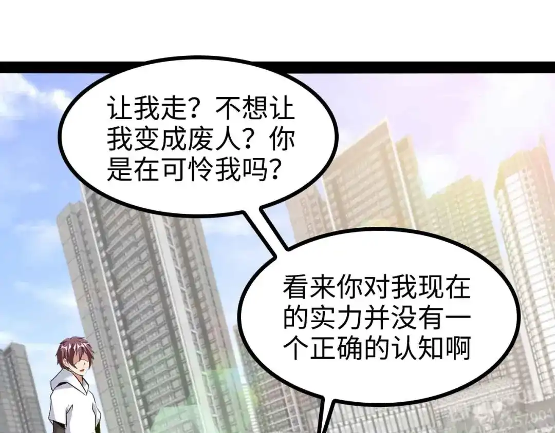 《我是无敌大天才》第143话 仇恨的力量！ 第42页