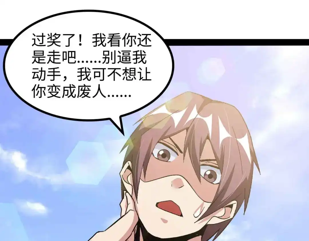 《我是无敌大天才》第143话 仇恨的力量！ 第40页