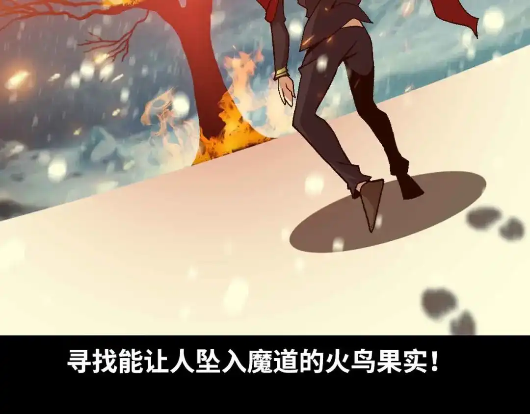 《我是无敌大天才》第143话 仇恨的力量！ 第49页