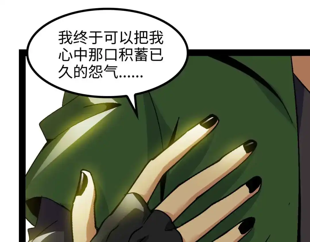 《我是无敌大天才》第143话 仇恨的力量！ 第60页