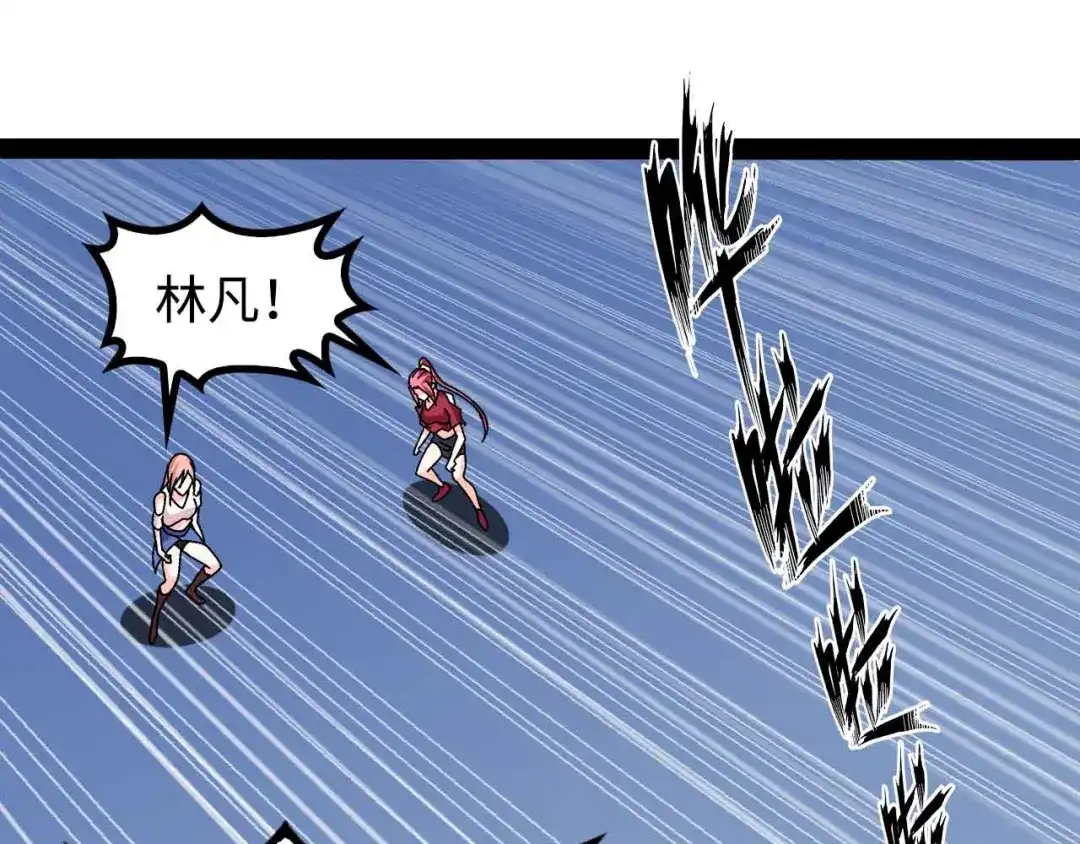 《我是无敌大天才》第143话 仇恨的力量！ 第10页